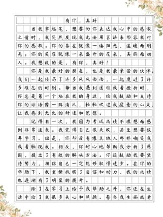 六年级友情作文，如何写出真挚动人的故事？