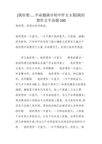 我好想初中作文，为何能触动人心？