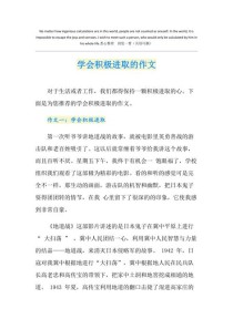 积极进取，是青春必经之路还是人生负担？