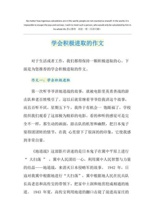 积极进取，是青春必经之路还是人生负担？