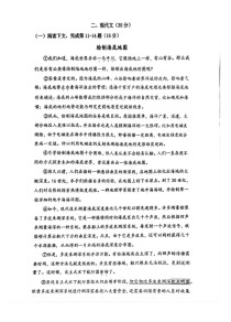 上海2025中考作文会考什么主题？