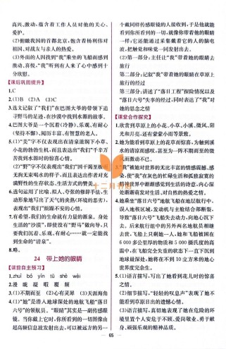 7年级下册语文作业本答案哪里找？