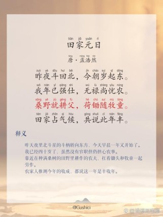 田家古诗阅读答案如何理解？