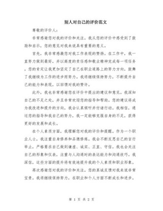 如何高效评价他人作文素材？