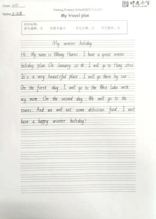 新疆旅游计划英语作文怎么写？