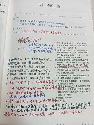 九上苏教语文古诗文有哪些重点篇目？