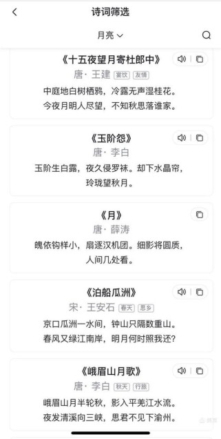 八年级上册语文月考古诗考什么重点？