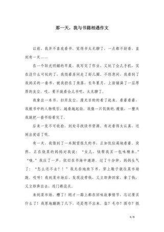 那一天，我们相遇了，藏着怎样的故事？