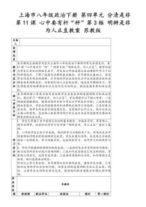 八年级下册苏教版教案怎么用？