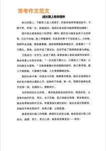 成长路上的努力，如何绽放生命之花？