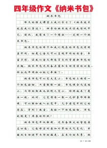 姗姗来迟的作文，为何总是让人等得心焦？