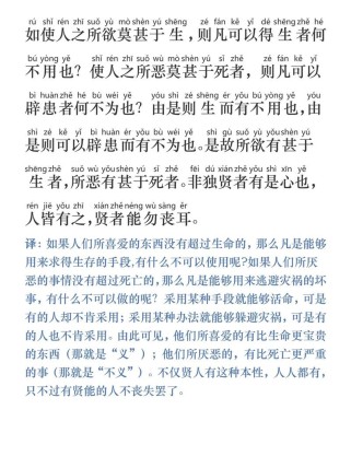 孟子二章的核心思想是什么？