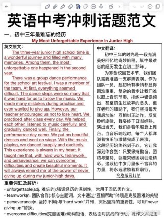 2025四川英语作文考什么？