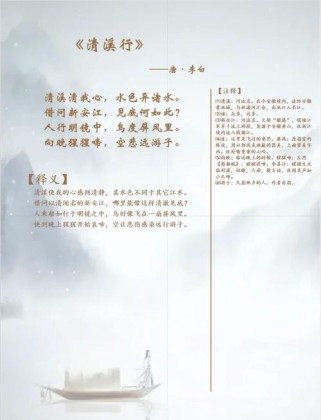 李白古诗中的自然风光有何独特魅力？