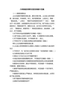 七年级文言文课外阅读该从何入手？