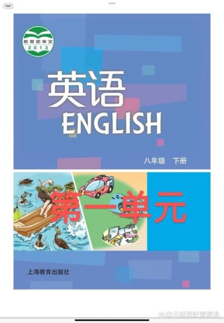 八年级下册牛津英语重点难点解析？