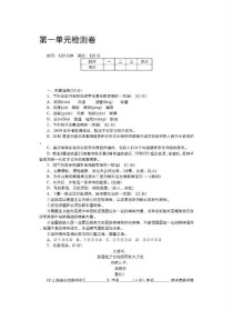 九年级语文单元测试一范围与重点是什么？