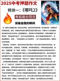 2025中考语文作文会考什么题型与主题？