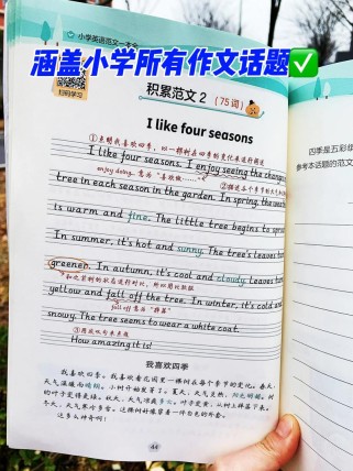 妈妈的英语作文怎么写？