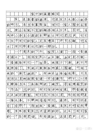初中趣事400字作文
