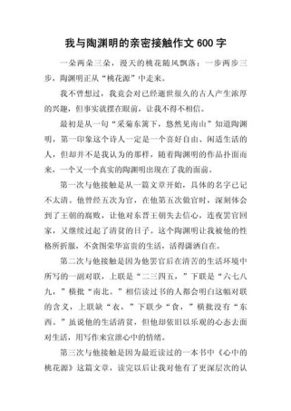 我与____的亲密接触中，藏着怎样的故事与温度？