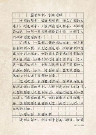 2025国庆作文，如何写出新意与深意？