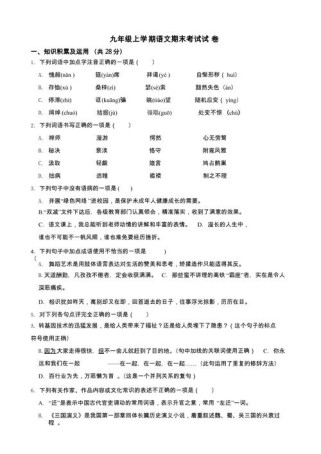 九年级语文期末测试答案哪里有？