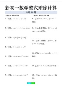七年级下册数学试卷答案哪里有？