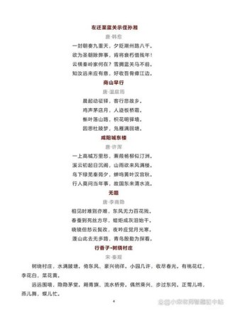 中考古诗鉴赏地位究竟如何？