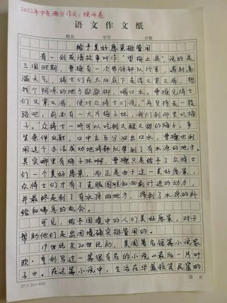 陕西满分作文有何秘诀？