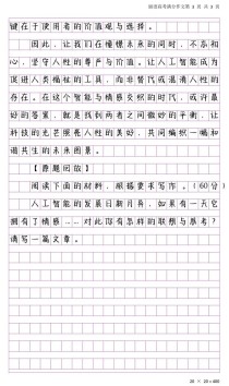 广州高考作文2025，命题方向如何？