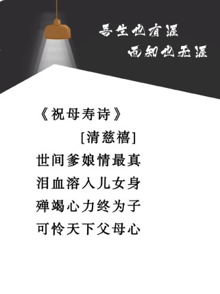 哪些千古诗句最能歌颂父母深情？