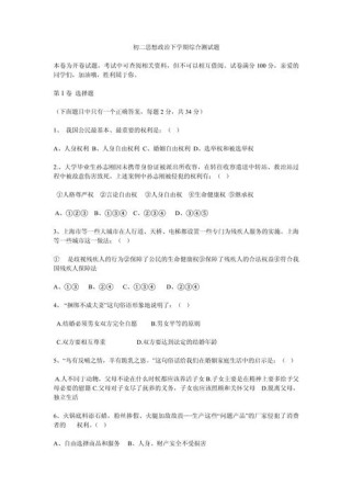 七年级下思想品德试卷重点难点解析？