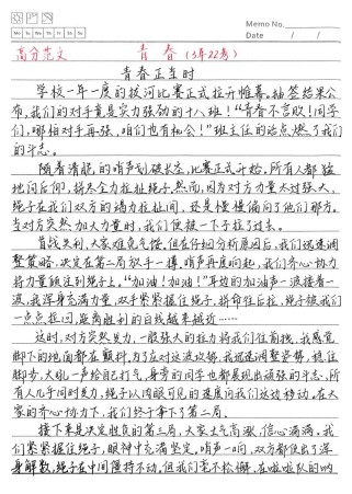 怎么写才能出彩？