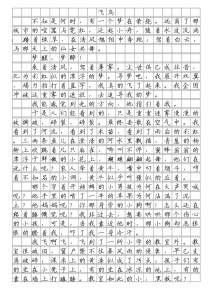 中考满分作文如何炼成？