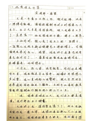 初三满分作文600字有何秘诀？