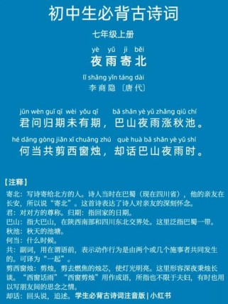 夜雨寄北算不算怀古诗？