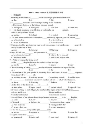 八年级上册牛津英语卷有哪些重点考点？