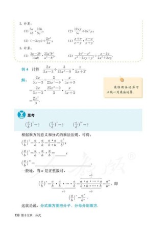 八年级上册数学电子课本