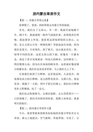 呼和浩特如何腾飞？