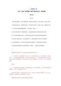 2025高考古诗鉴赏考什么？方向与题型有何新变？