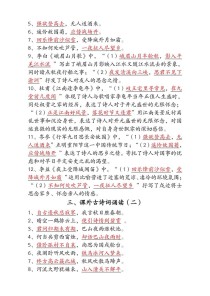 初一上册语文古诗必考题有哪些考点？