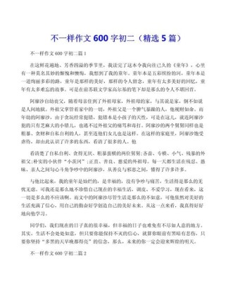 这一次，作文究竟有何不同？