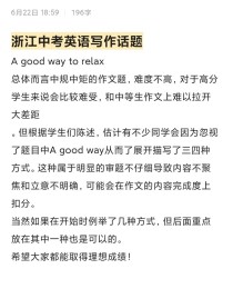 浙江中考英语作文类型有哪些？