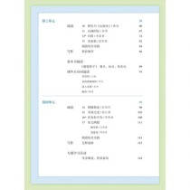 七年级下册语文出版社教材有何重点？