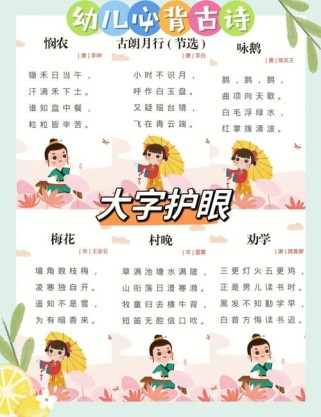 如何精准捕捉古诗的诗眼？