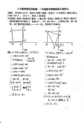 八年级下册数学函数题怎么解？