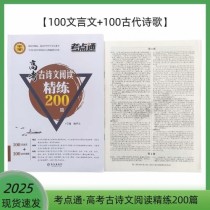 2025古诗词阅读答案有哪些常见题型？