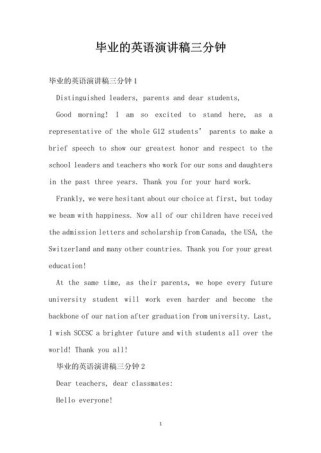 毕业晚会作文英语该怎么写？