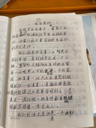 语文课堂上，我是怎样的存在？